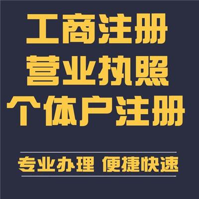 北京朝陽(yáng)區(qū)注冊(cè)公司代辦與軟件開(kāi)發(fā)一站式解決方案推薦