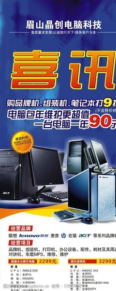 惠普易拉寶圖片素材在計算機服務中的應用與設計要點